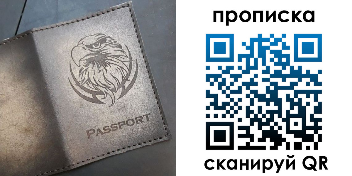 временная регистрация 2025 в Грозном
