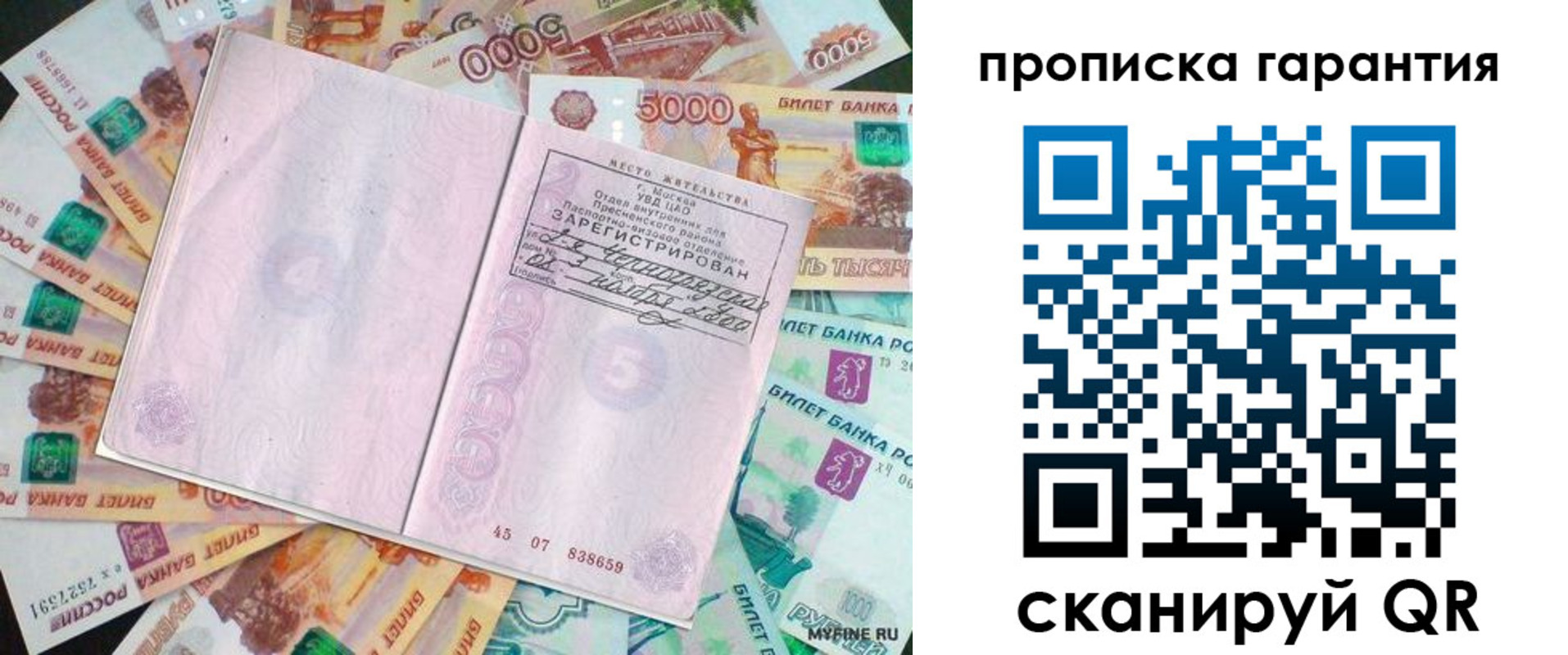 прописка ребенка в Грозном