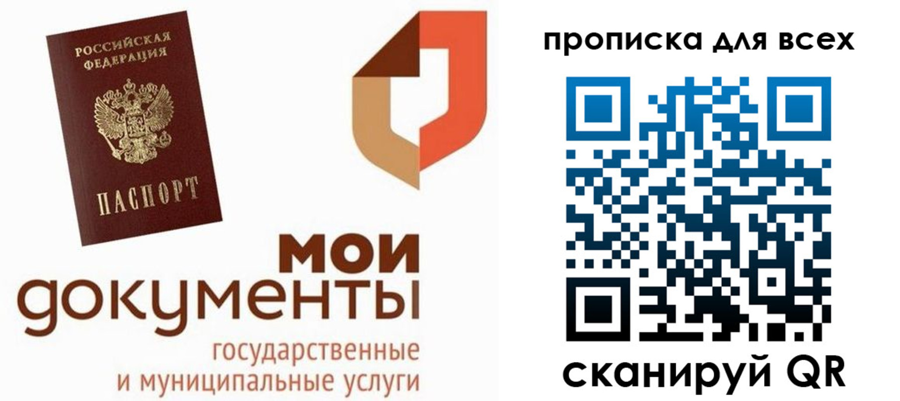 временная прописка в Грозном
