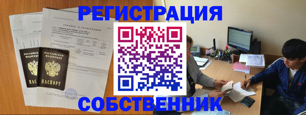 временная регистрация для всех в Грозном
