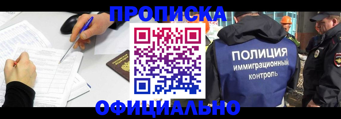 временная регистрация законно в Грозном