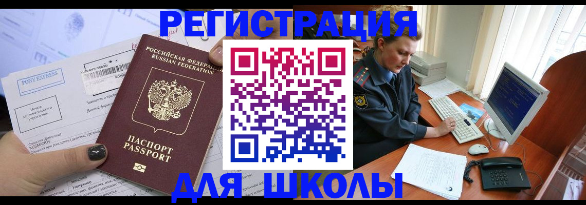 прописка для кредита в Грозном
